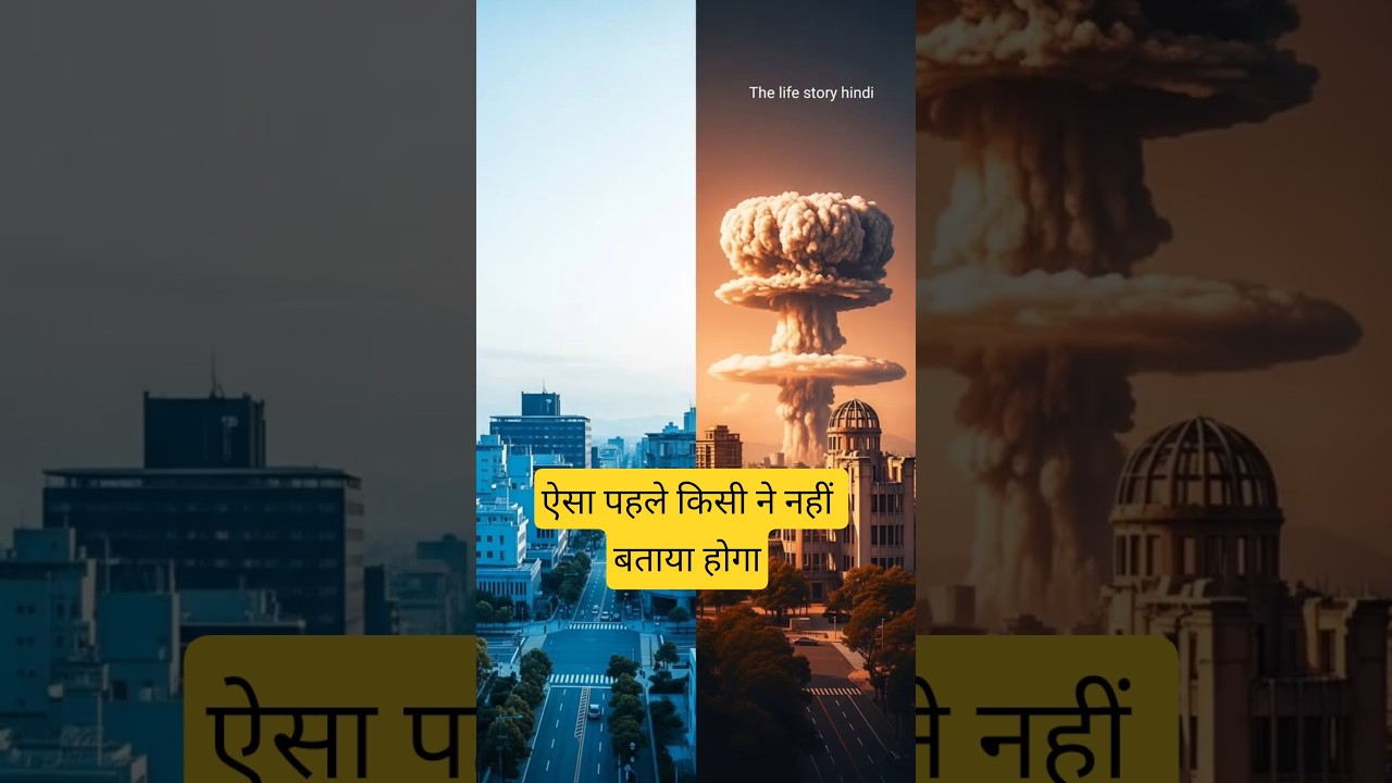 AI ki madad se janiye: हिरोशिमा aur नागासाकी parmanu bomb dhamaka kese hua tha| 