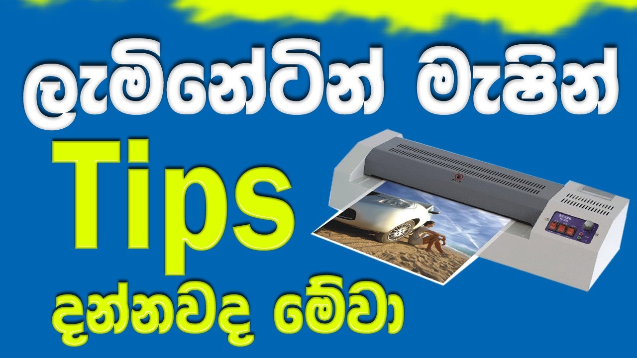 How to Use Laminate Machine