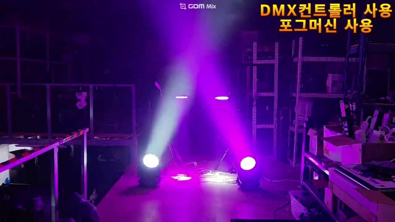 탑미디어 중고특수조명 무대조명 공연장 클럽 아우라19구줌무빙 판매