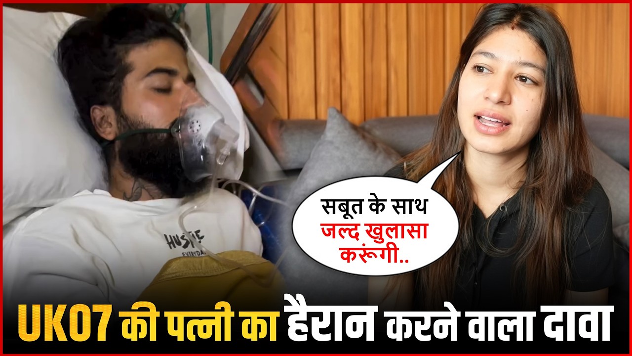 UK07 Rider Wife Ritika BREAKS SILENCE! Shocking Claim Revealed 🚨