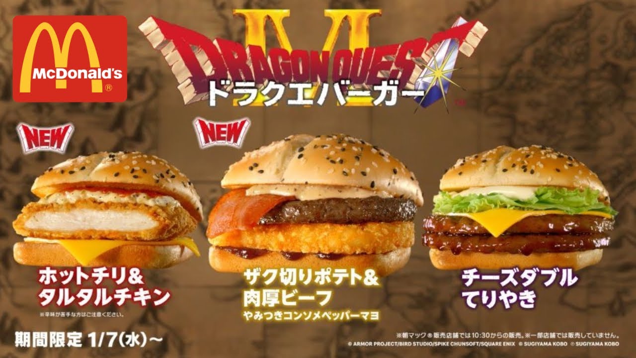 🇯🇵🍔🍟 Обзор игры Dragon Quest в японском Макдоналдсе в 2026 году #Япония #Dragonquest #foodie