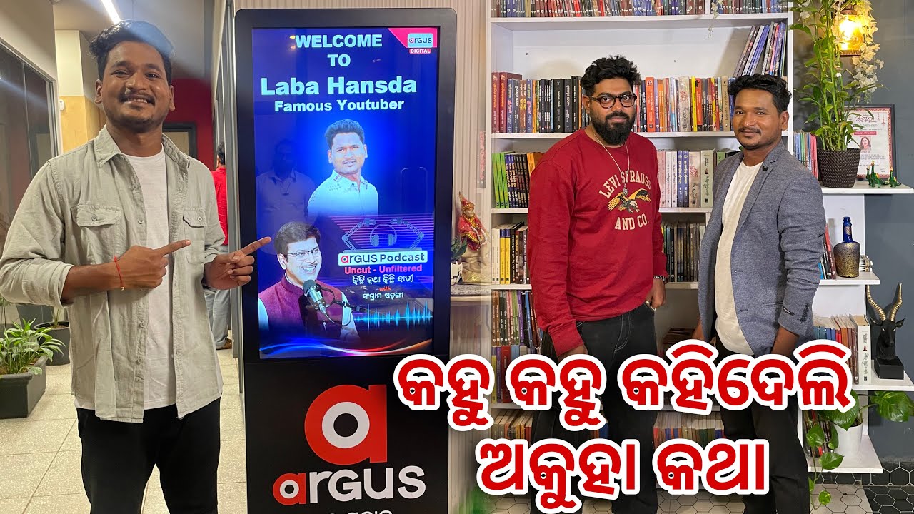 କହୁ କହୁ କହିଦେଲି ଅକୁହା କଥା || 