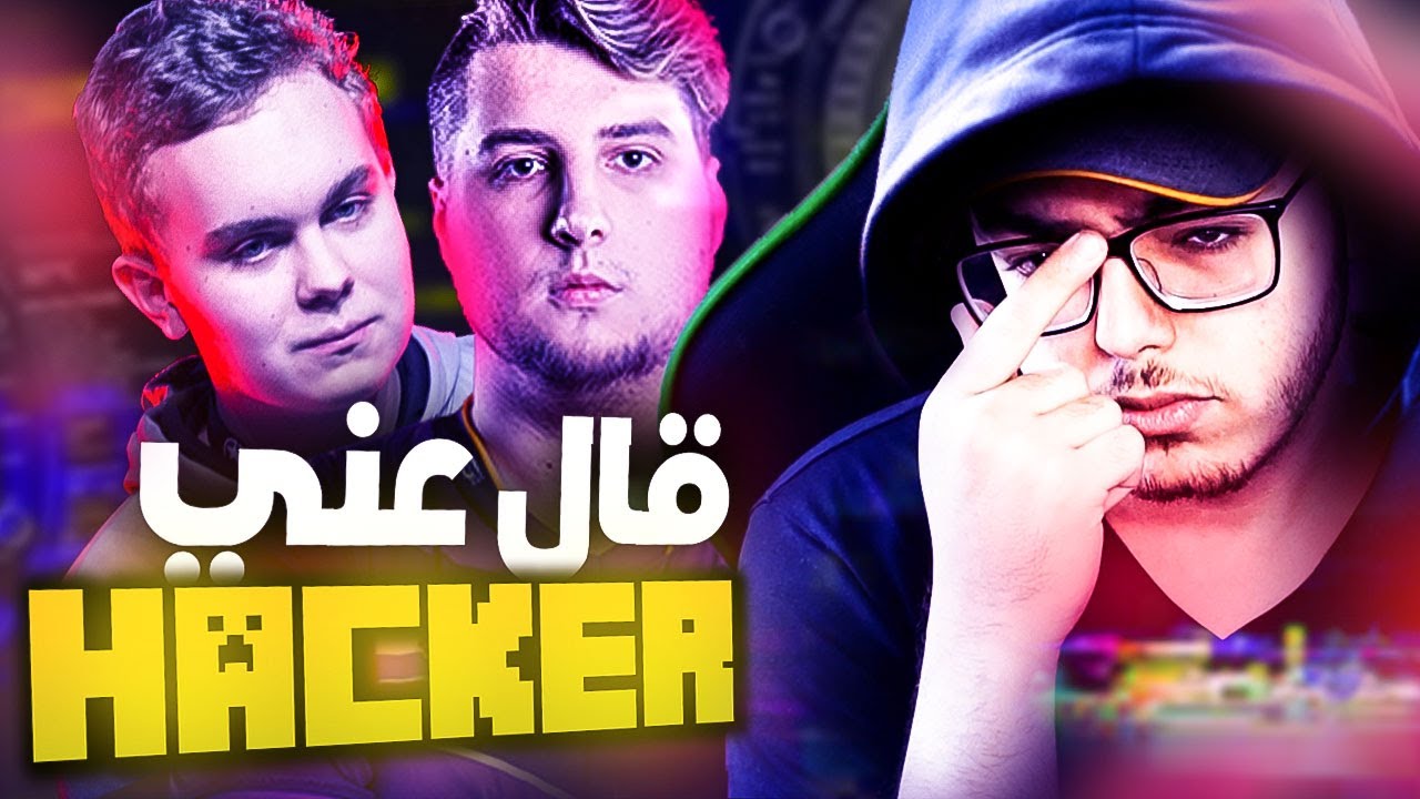 ايش يصير يوم تولع في الرانك ضد اجانب مشاهير 👀|🔥 APEX LEGENDS