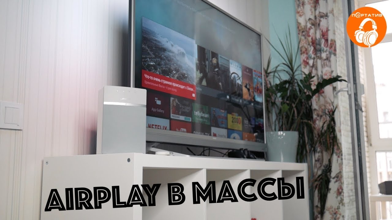Обзор AirPlay-колонок | Bose SoundTouch 10, Urbanears Stammen, Sonos Play:3