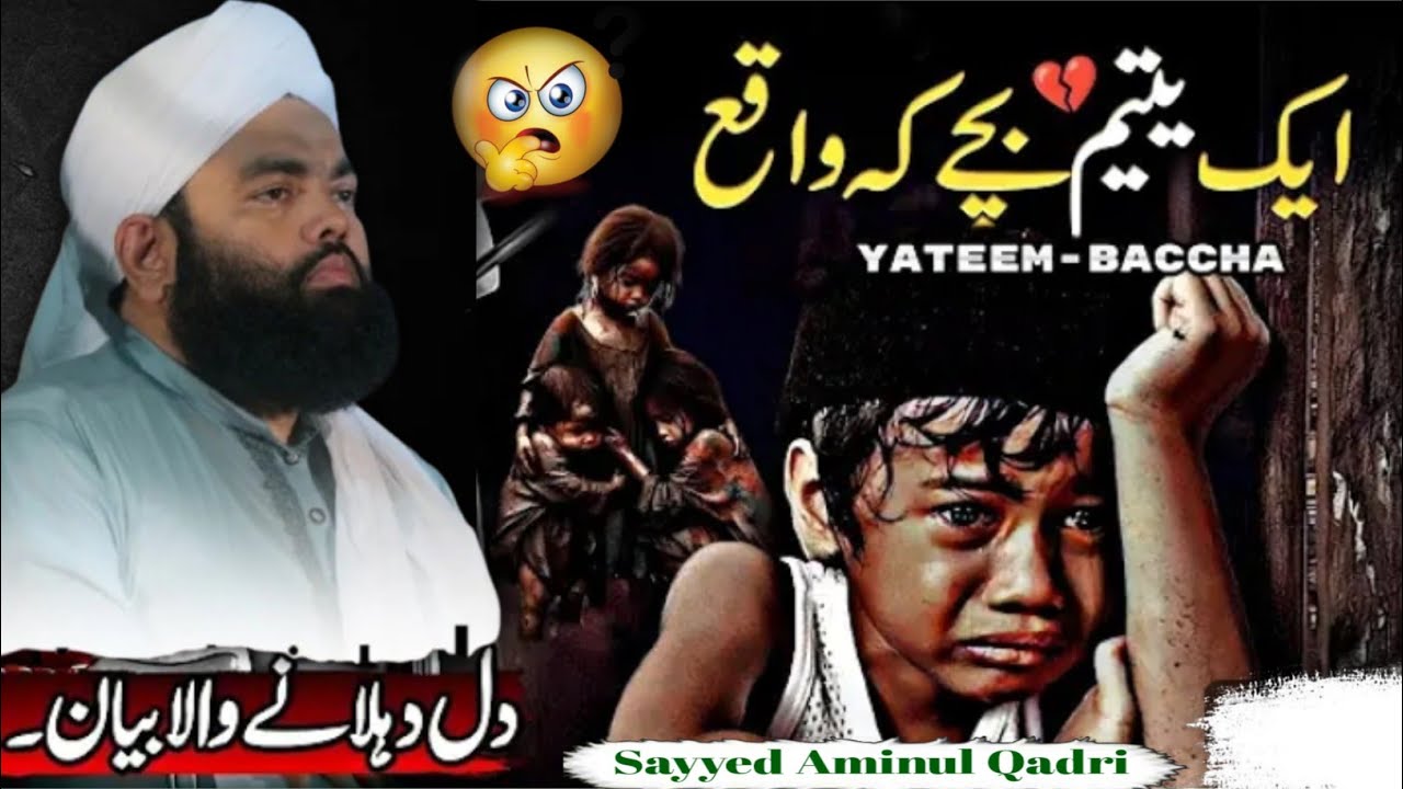 दिल दहला देने वाला वाक्या 🥵 Sayyed Aminul Qadri New Bayan 2026 special bayan Aminul Qadri #bayan 