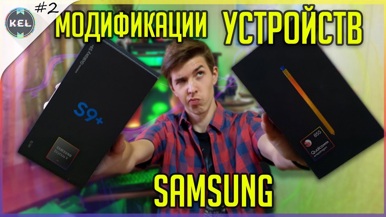 😱 Какой Samsung Купить? РСТ или ЕвроТест? Exynos vs Snapdragon?
