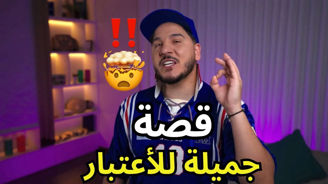 قصة محمد عدنان مع الشخص الذي استفزه في السوشل ميديا 🤯 وصلت للمحكمة 🔥‼️