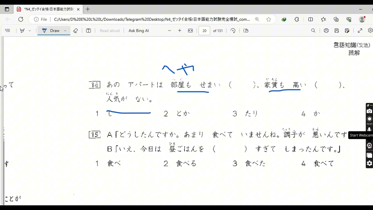 N4 Old Question A - 一回目( 文法。読解 )