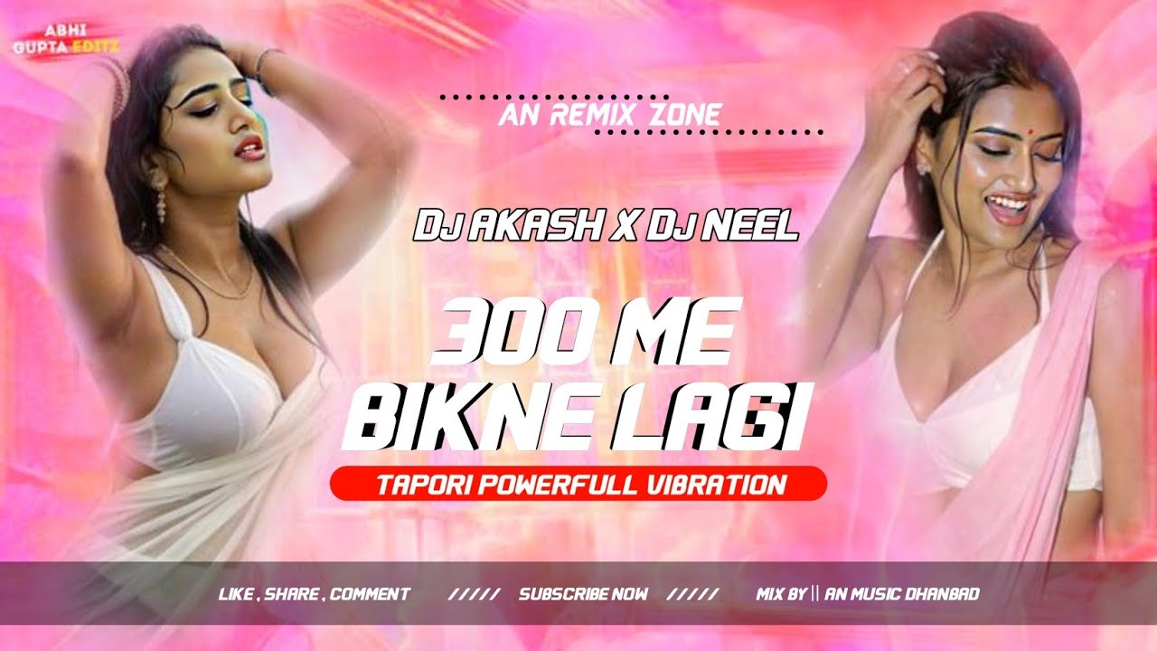 𝘿𝙅 𝙋𝘼𝙉𝙆𝘼𝙅 𝙓 𝘿𝙅 𝙎𝙃𝘼𝙎𝙃𝙄 𝙎𝙀𝙏𝙐𝙋 𝙎𝙊𝙉𝙂 300 ME BIKNE LAGI DJ AKASH X DJ NEEL