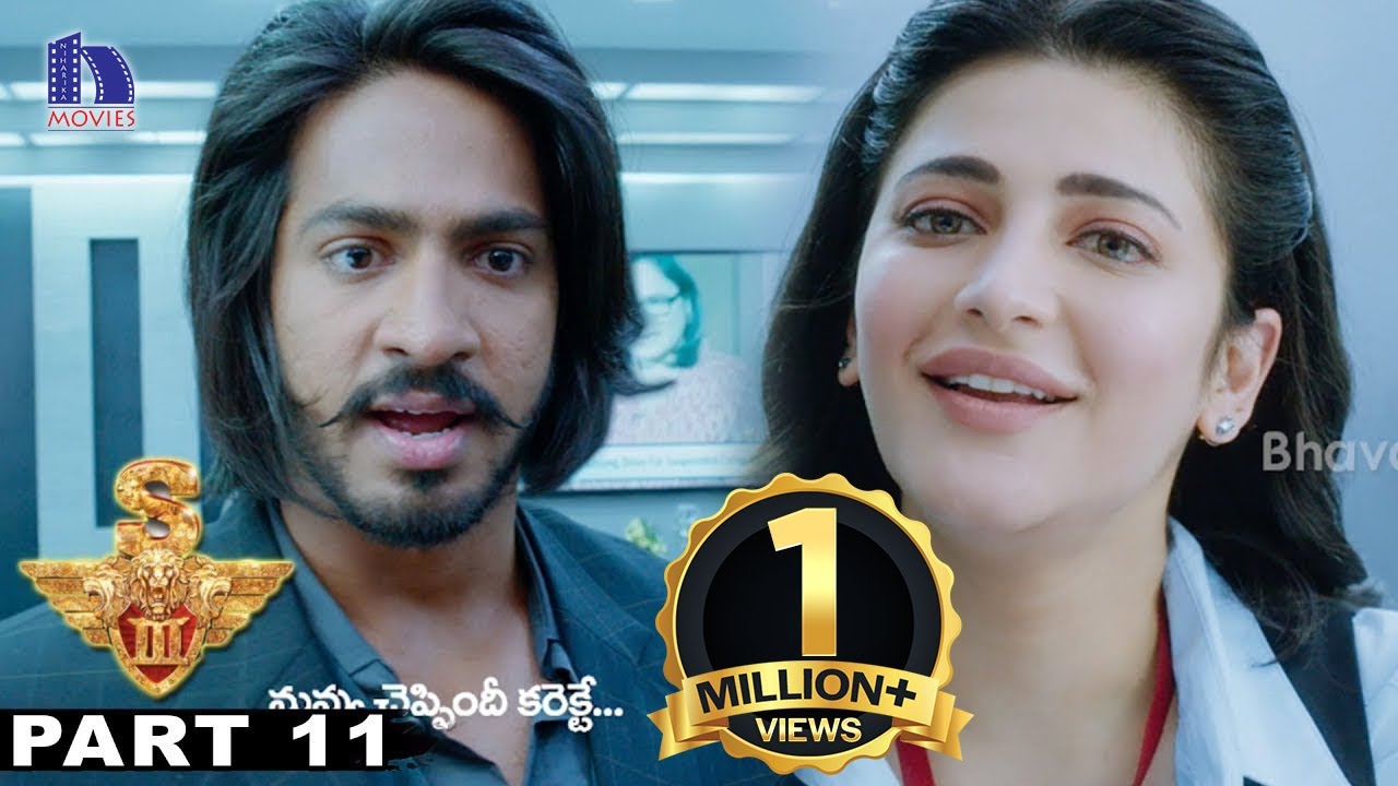 యముడు 3 Full Movie Part 11 - Latest Telugu Full Movie - Shruthi Hassan, Anushka Shetty