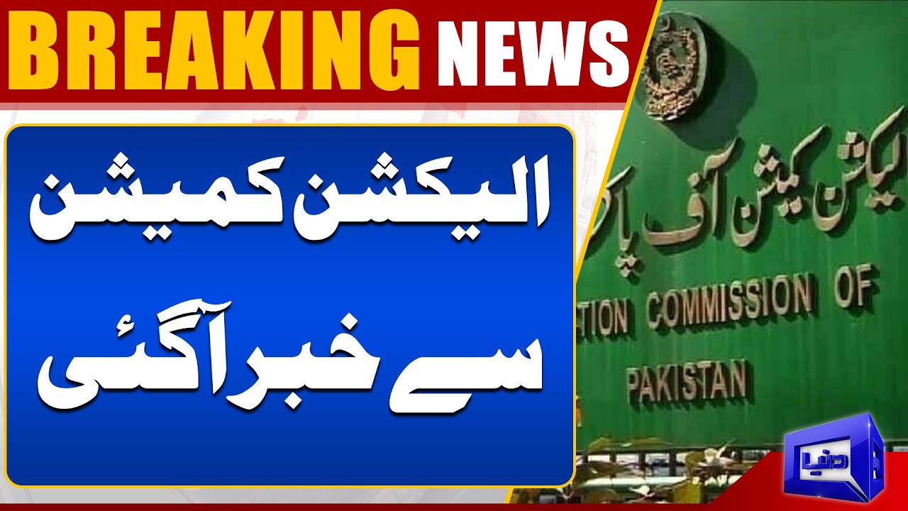 Breaking News..!! ECP in Action | Dunya News