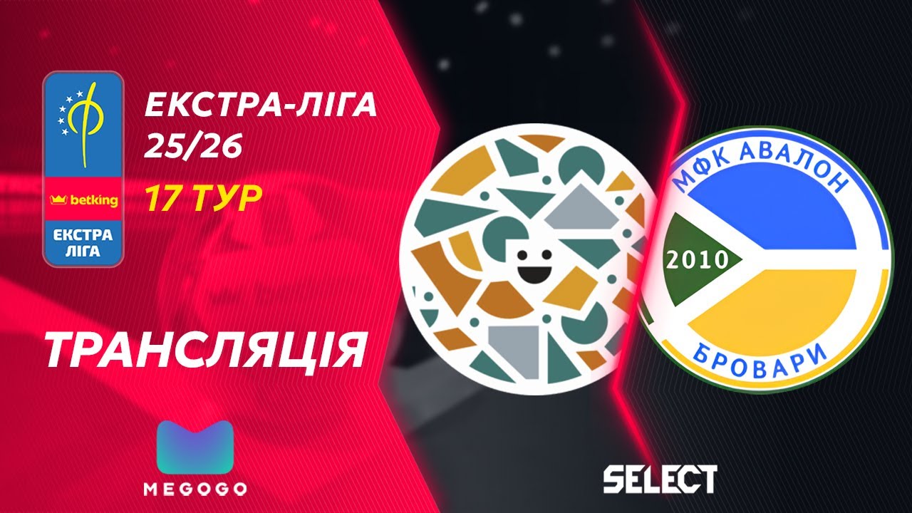 Пряма трансляція | Фурнітура - Авалон | Betking Екстра-Ліга 2025-26. 17 тур