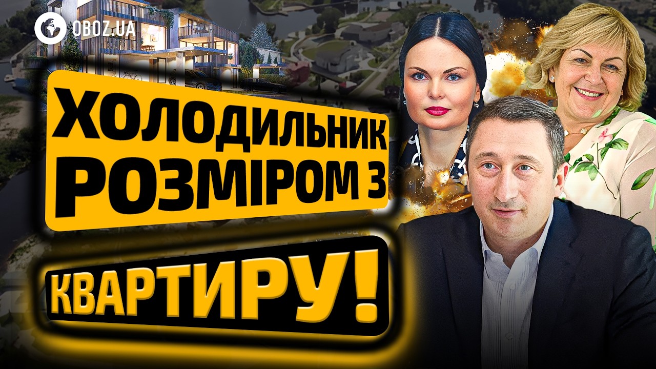 😱 Дворцы ТОП-ЧИНОВНИКОВ в Конча-Заспе! ТАЙНЫ самого дорогого села Украины | OBOZ.UA
