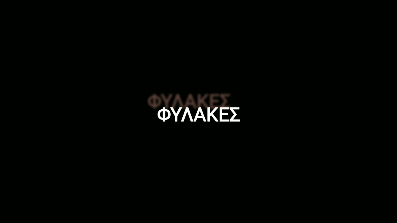 ASAL - Fylakes