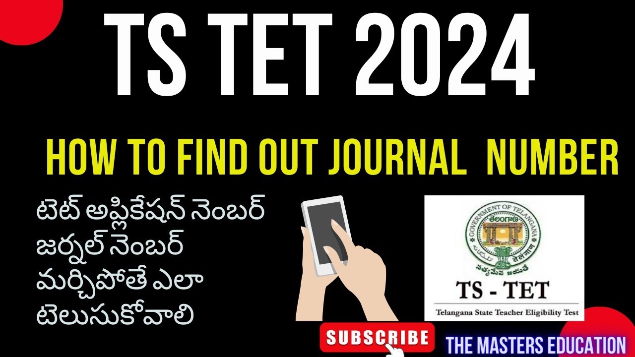 HOW TO FIND TS TET JOURNAL NUMBER FOR HALL TICKET DOWNLOAD జర్నల్ నెంబర్ మర్చిపోతే ఎలా తెలుసుకోవాలి