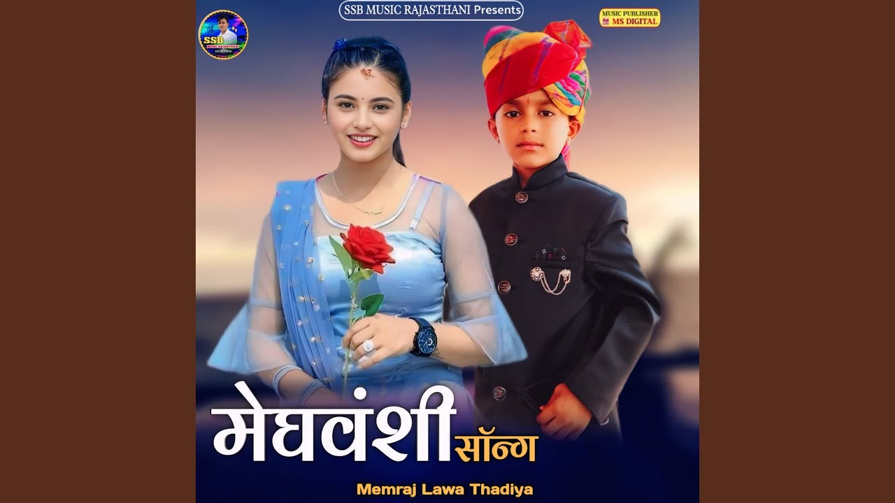 Meghwanshi Song