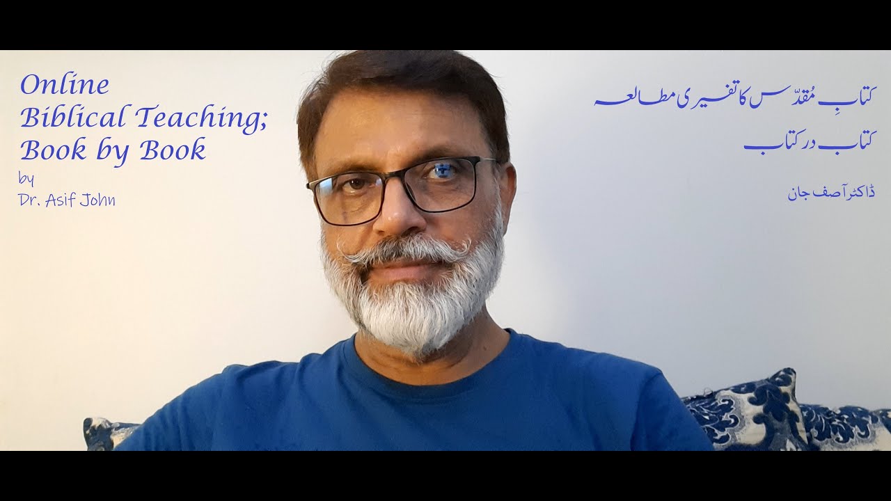 Luke 7:1-17 | The Faith Of A Gentile | Dr Asif John | ZindagiTV | Noor E Hayat | October 28, 2022