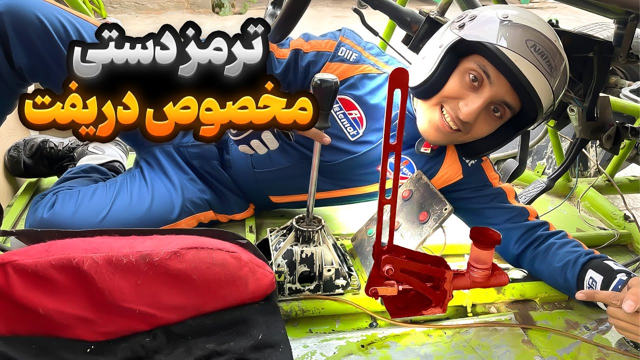 Соберите Samurai Drift Brake менее чем за два миллиона 💀🔥