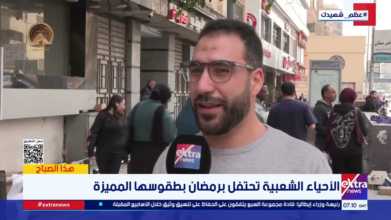 هذا الصباح| متابعة أهم الأحداث والأخبار مع يارا مجدي ورام