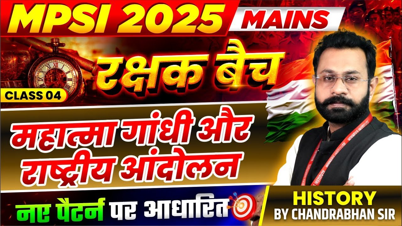 MPSI Vacancy 2025 | MPSI Mains 2025 | Mahatma Gandhi National Movement | History By Chandrabhan Sir