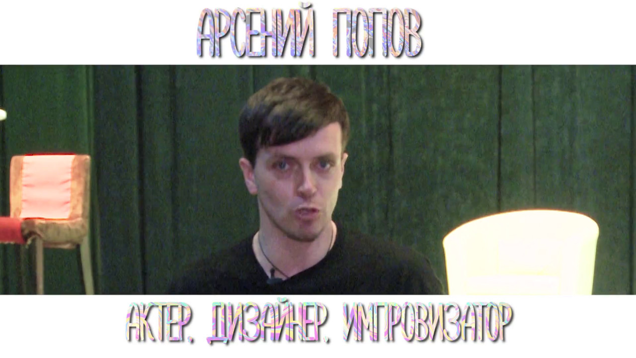Шоу Импровизация в Новосибирске: Арсений Попов