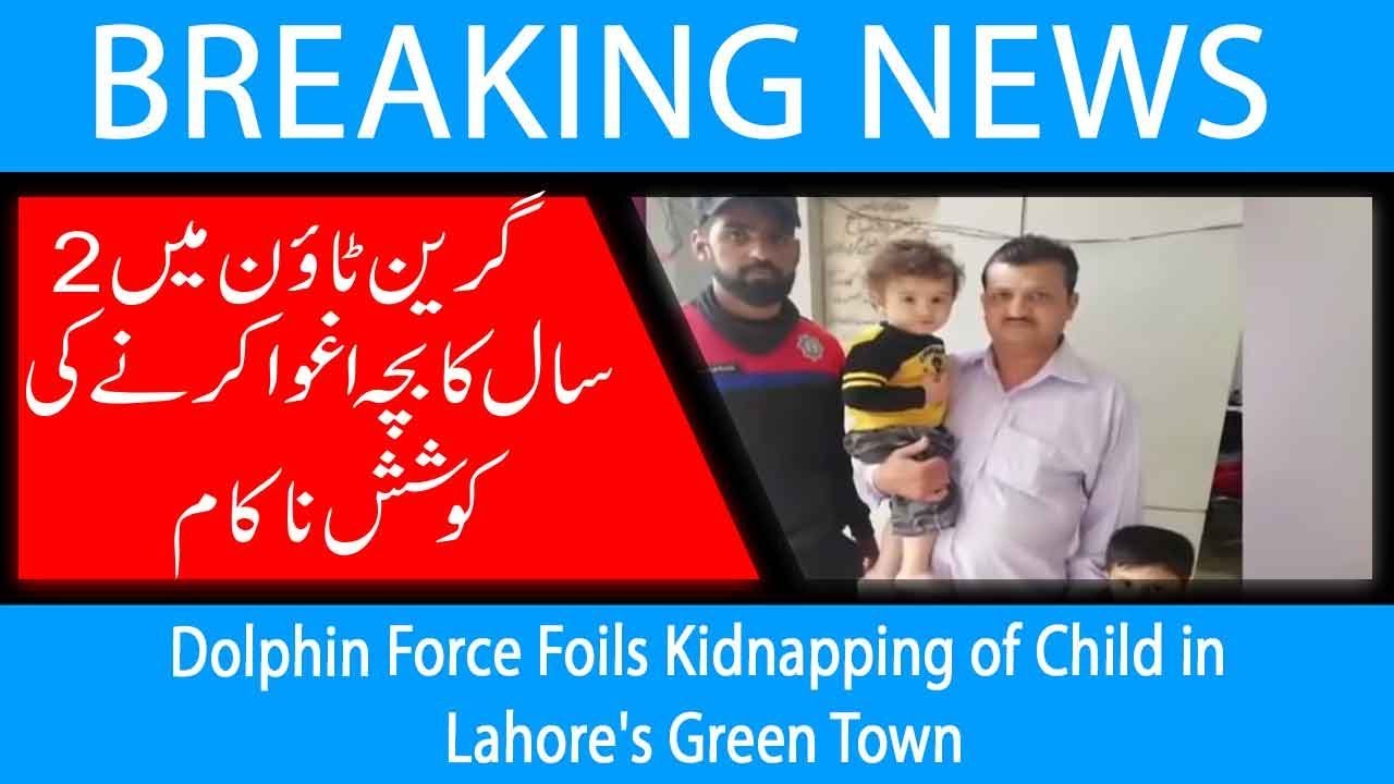Dolphin Force Foils Kidnapping of Child in Lahore's Green Town | 10 Nov 2018 | 92NewsHD