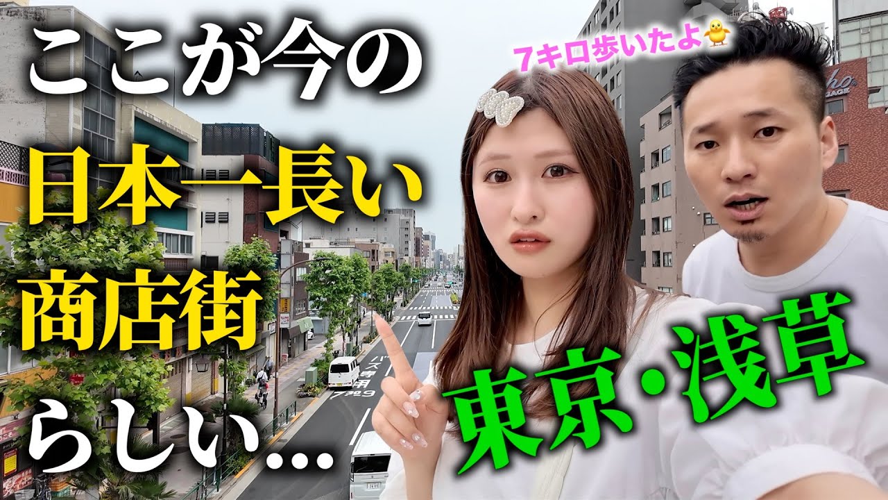 日本一長い商店街を端から端まで歩いてみたけど...商店街じゃないやん!! 【vlog】