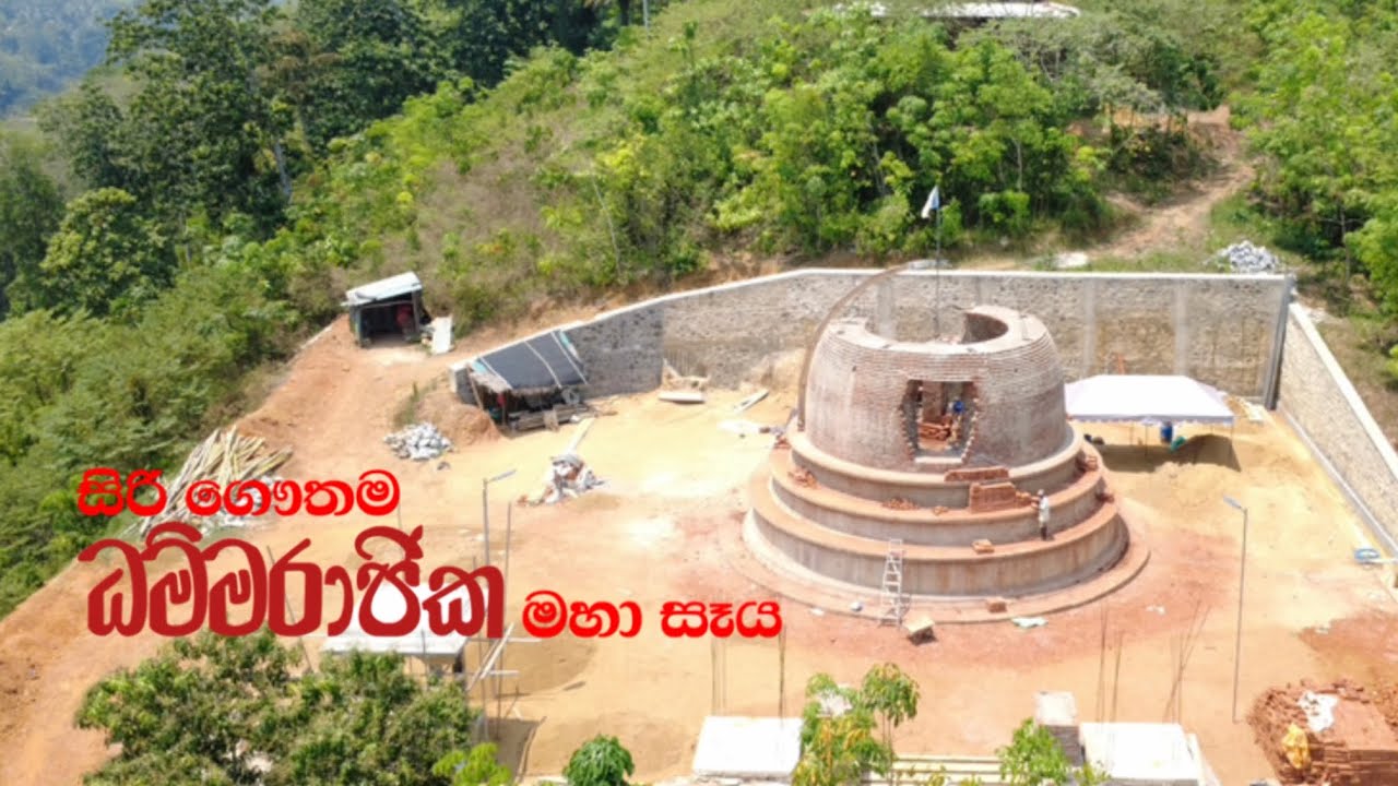 කඩුගන්නාව, කඳන්ගම ගම්වාසීන් සහභාගි වූ ශ්‍රමදාන පින්කම / ධම්මරාජික මහා සෑය 