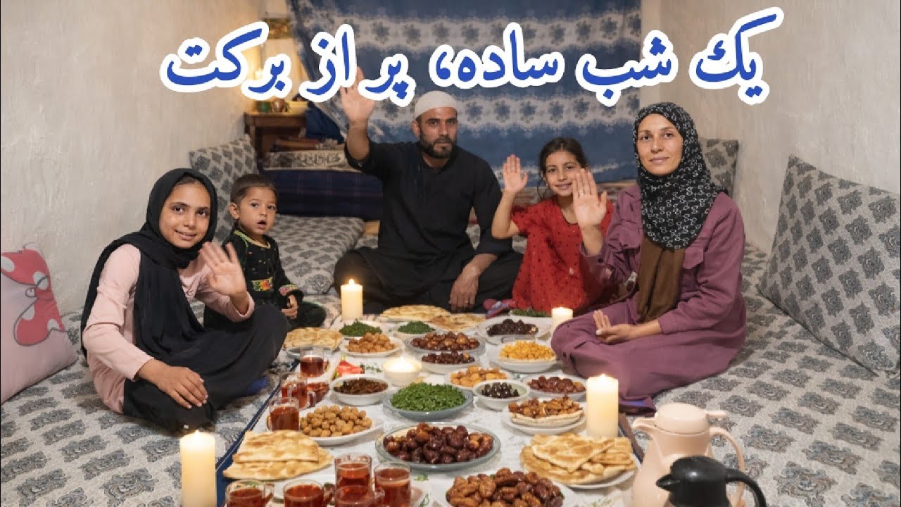 اولین افطار قریه ما، لحظه‌ای که دل همه روشن شد ❤️