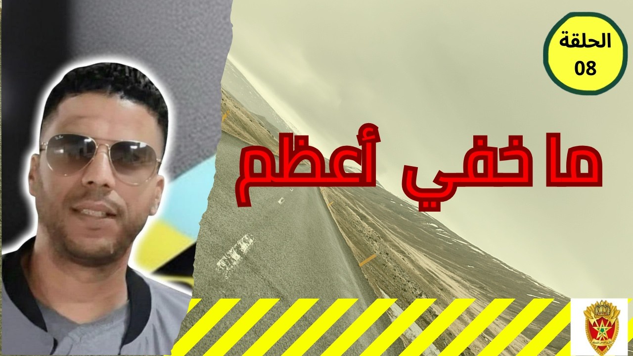 بعد سنوات من الخدمة...هدا هو مصيرهم 😔