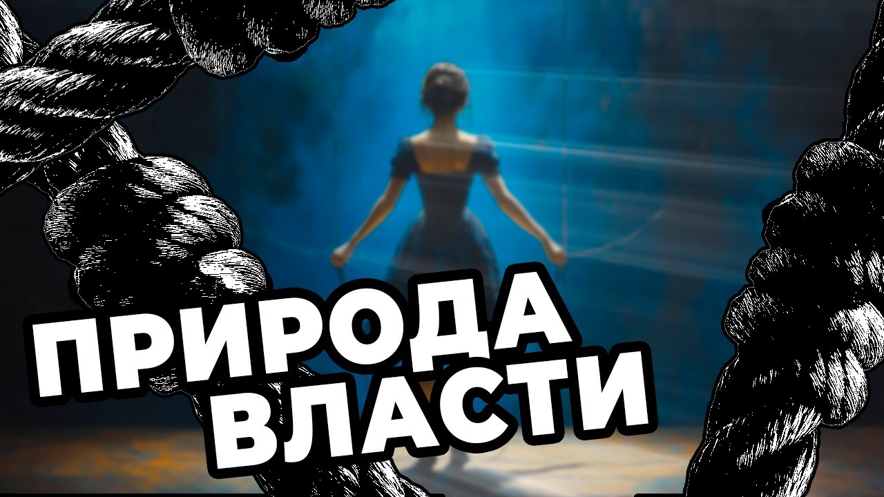 О природе дисциплинарной власти по М. Фуко [Хочу рассказать]