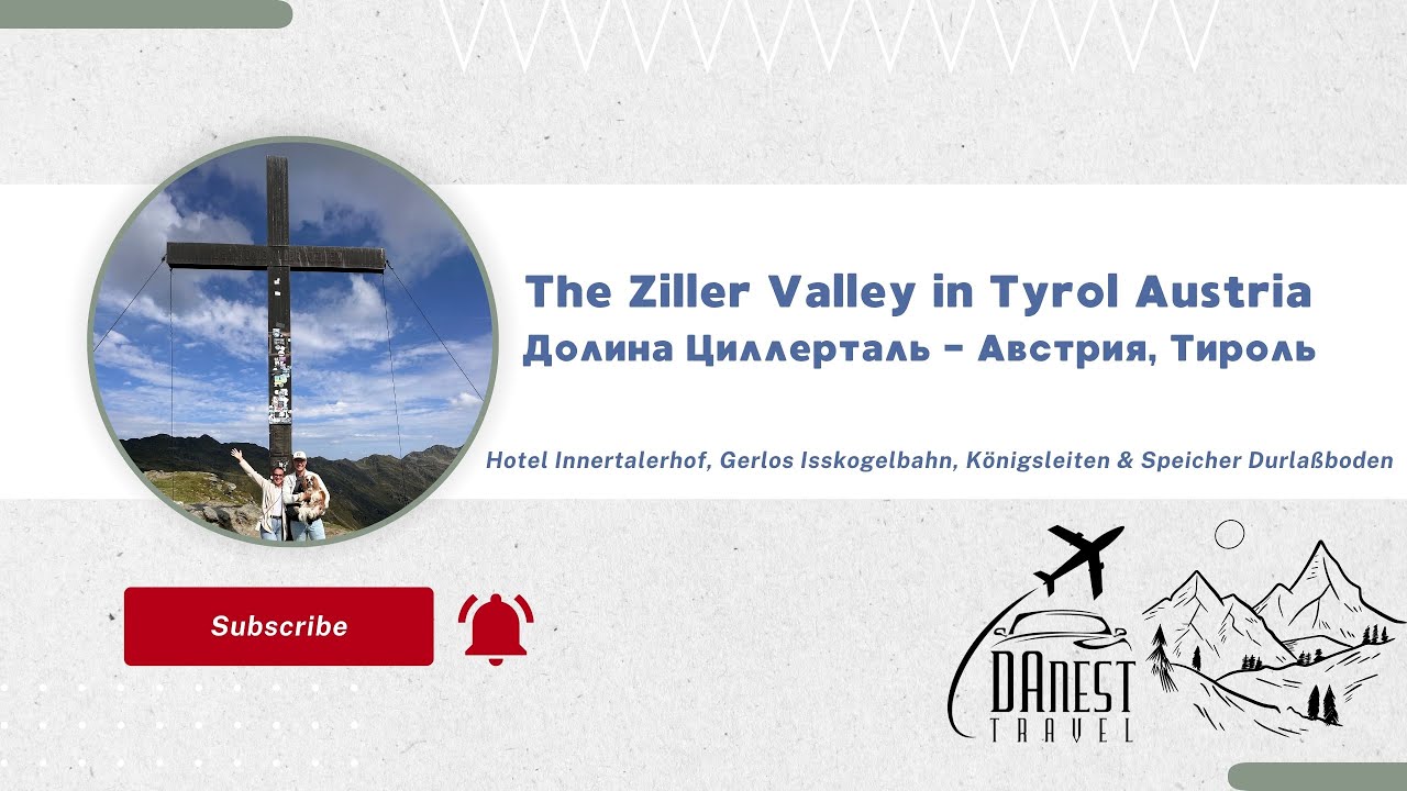 Долина Циллерталь - Австрия, Тироль. Hotel Innertalerhof, Gerlos Isskogelbahn, Königsleiten.