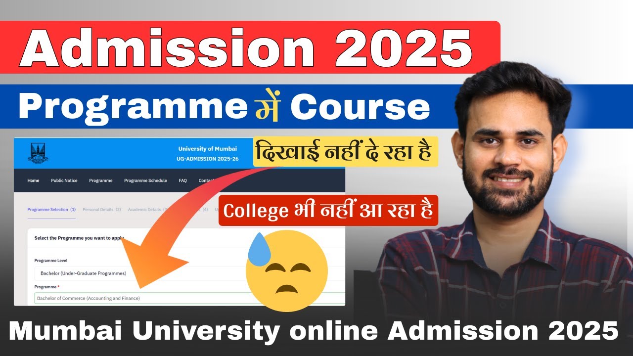 How to Fill Mumbai University Admission Form 2025? | Course & College Not Showing -Solution✅