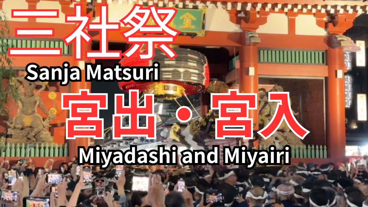 [ダイジェスト]一ノ宮神輿 宮出し・宮入途中・宮入り
