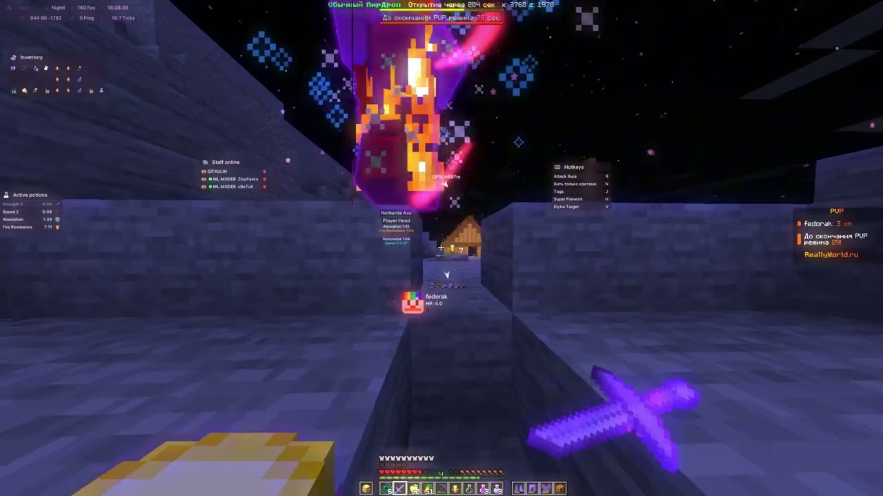 ГРИФ НА REALLYWORLD С ПАСХОЙ NURSULTAN 1.16.5 | HVH | PVP | REALLYWORLD