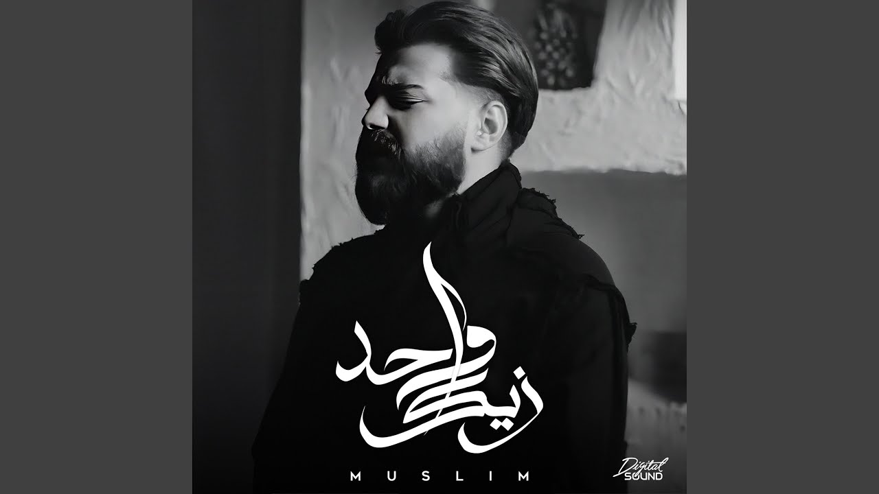 Wahed Zayak