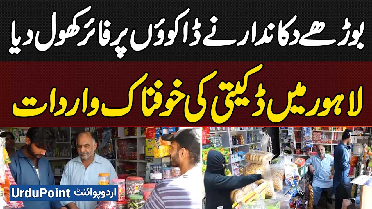 Elderly Shopkeeper Opens Fire on Robbers During Terrifying Lahore Robbery