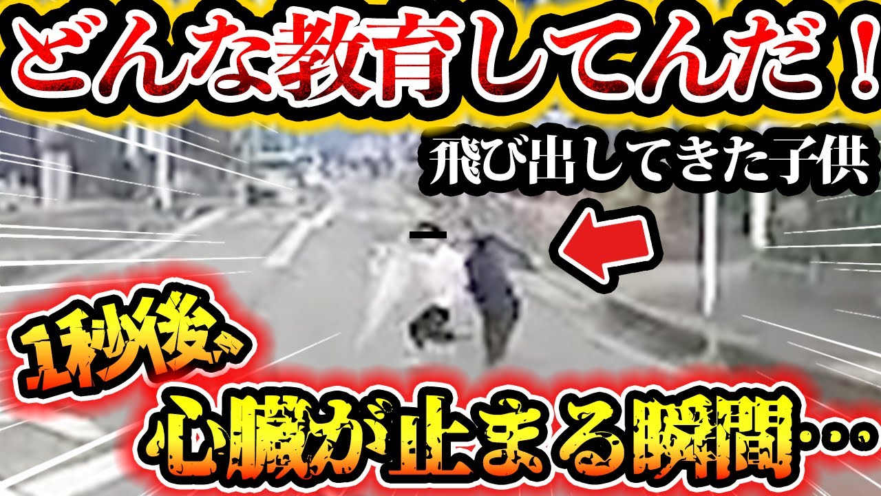 【ドラレコ】どんな教育してんだ！心臓が止まる瞬間…　トラック無謀運転　　アタオカプリウス【交通安全啓発・危険予知トレーニング】
