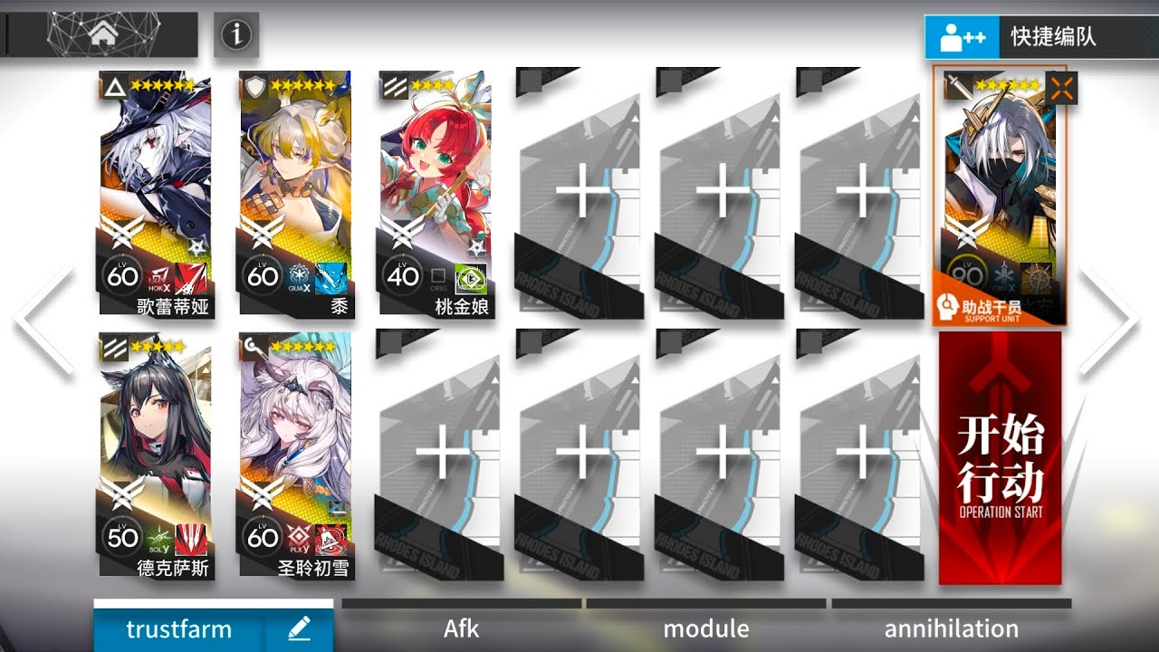 CG-8 CM | Arknights CN