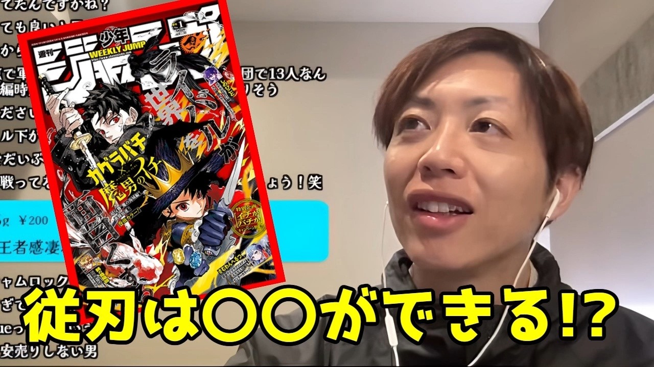 神の従刃は何ができる？【スーパーカミキカンデONE PIECEが大好きな神木の切り抜き】