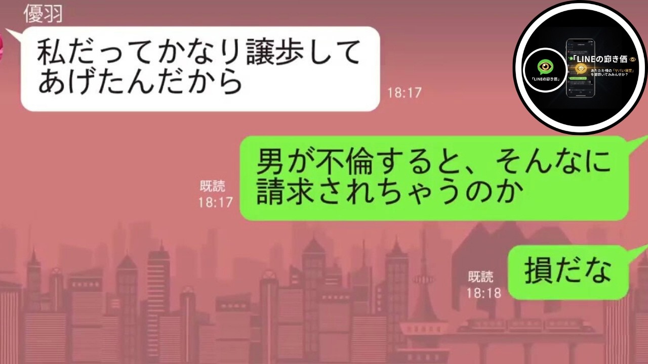 【LINE総集編】家事しない共働き妻に離婚宣言→「財産は半分ねｗ」強気発言の末路