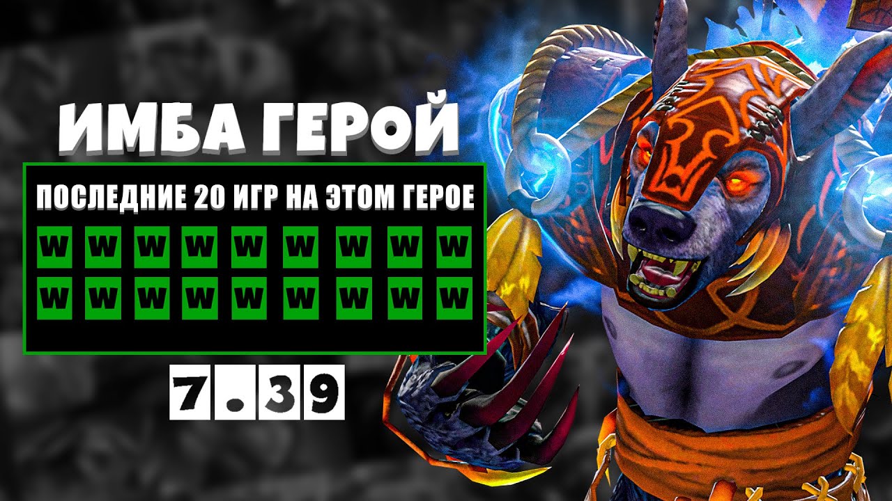 ГАЙД на КЕРРИ URSA или КАК ВЫИГРЫВАТЬ В СОЛО в 7.39