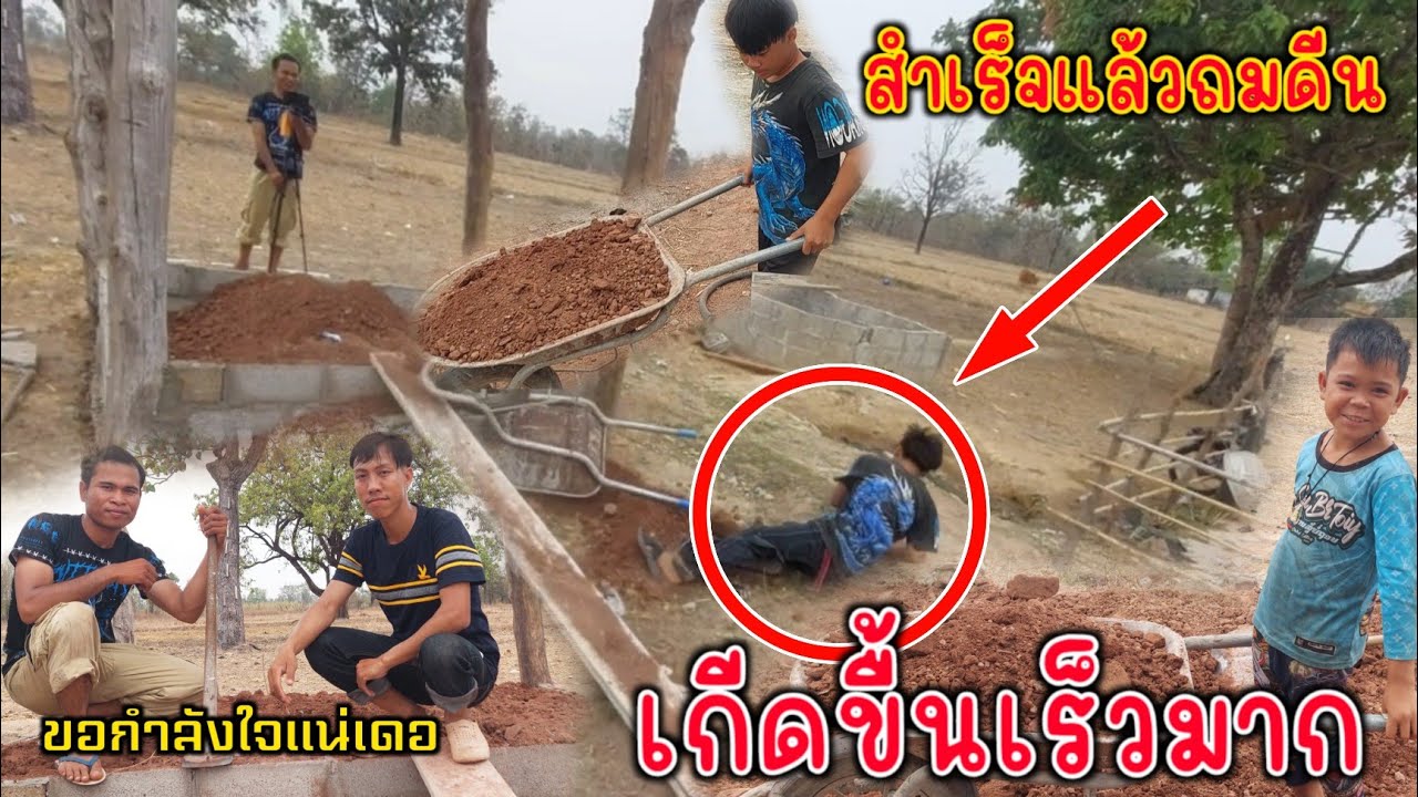 ❗️สิ่งที่ไม่คาดคิดก็เกีดขื้นจนได้❗️กับน้องบุญทวี วันนี้ถมและปรับหน้าดีนข้างบ้านเลย