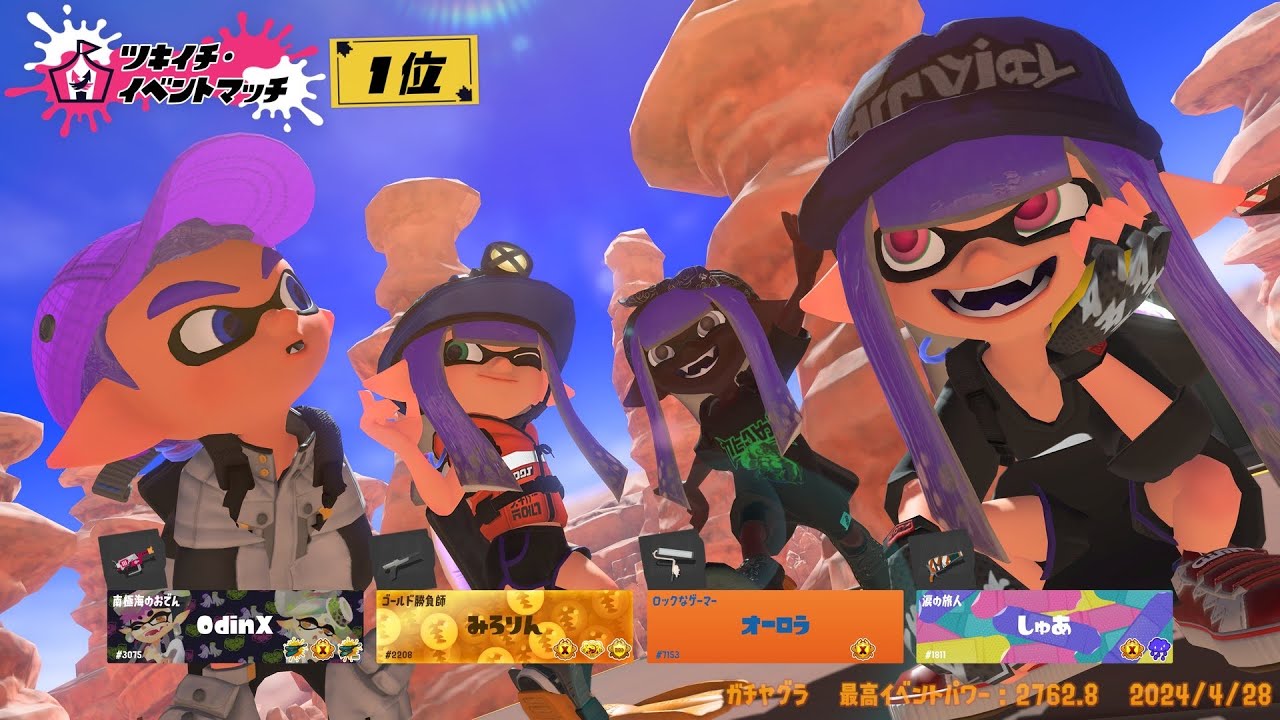 [スプラトゥーン3][XP3500]スプラローラーキル集！！