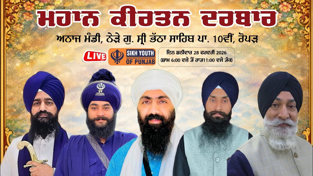 Live Mahan Kirtan Darbar Anaj Mandi, Near Gurdwara Sri Bhatta Sahib, Ropar
