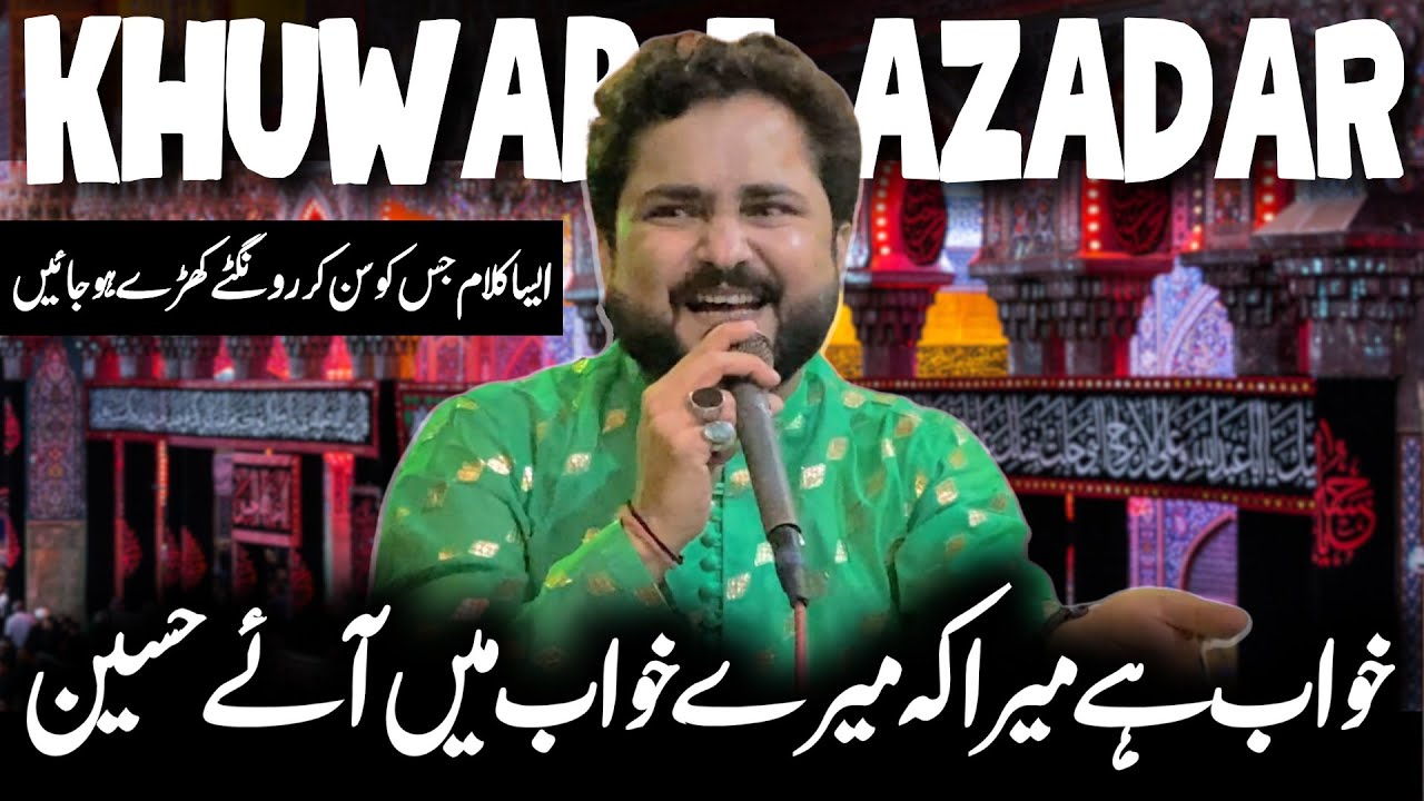 Manqabat Imam Hussain | Syed Raza Abbas Zaidi | Khwab E Azadar | 3 Shaban Manqabat | New Qasida