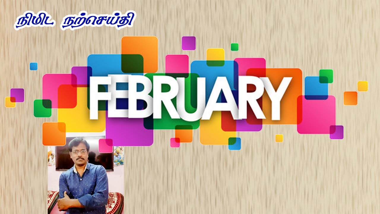 நிமிட நற்செய்தி + உன்னதரின் உன்னதமான செபம் 24 February 2026