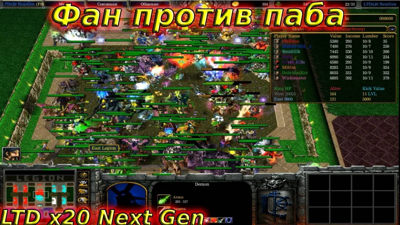 LTD x20 Next Gen / Фан против паба