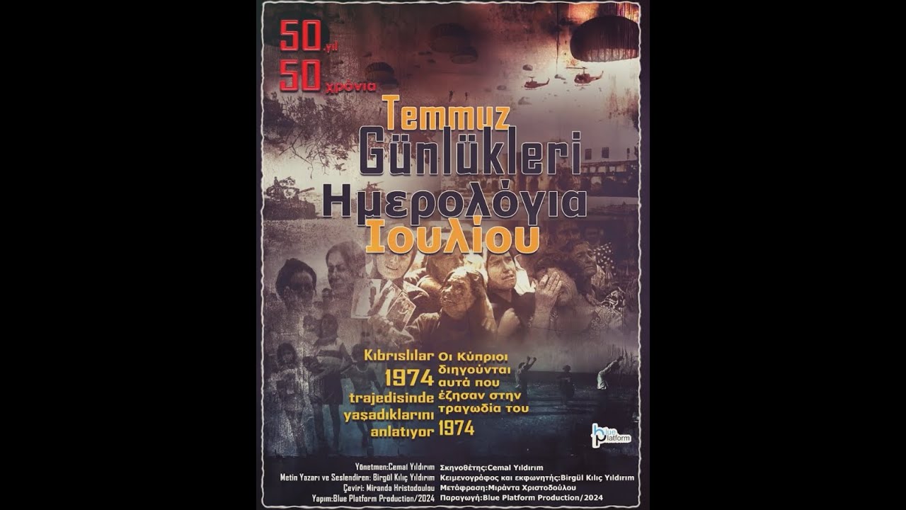 Kıbrıs 1974, Temmuz Günlükleri ... Κύπρος 1974, «Ημερολόγια Ιουλίου» [mazibirlikte]
