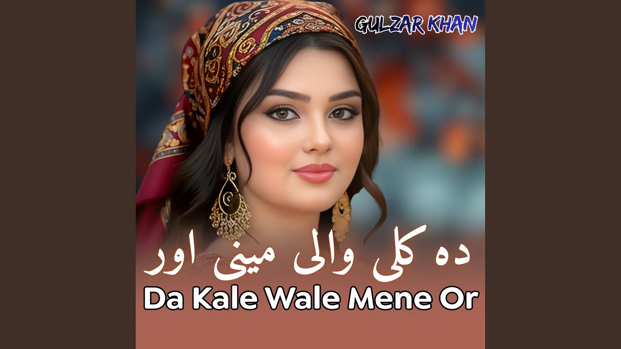 Da Kale Wale Mene Or